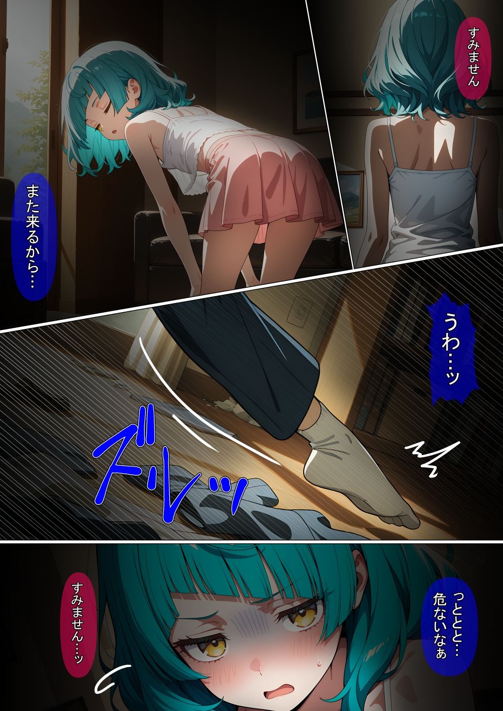 【漫画】不登校の生徒を壊した話 画像6