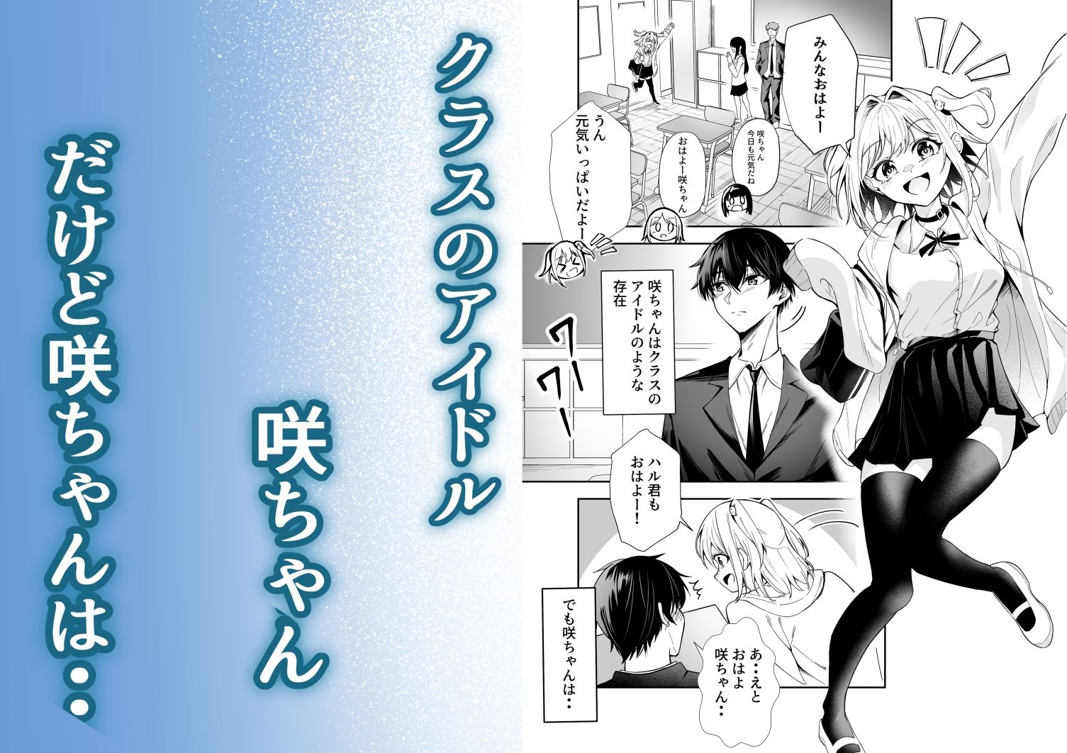かわいそうな君を僕が守りたい 画像2