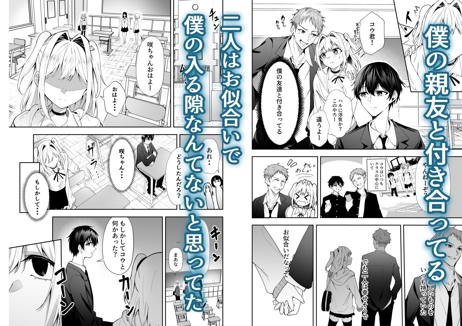 かわいそうな君を僕が守りたい 画像3
