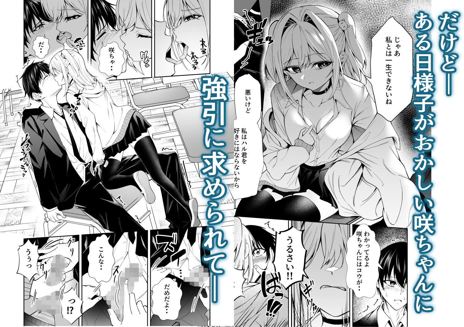 かわいそうな君を僕が守りたい 画像4
