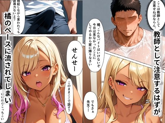 ストレス発散でデリヘル呼んだら生徒の生意気一軍ギャルが来た、どエロいあまあまおねだりで中出しセックスした話 画像3