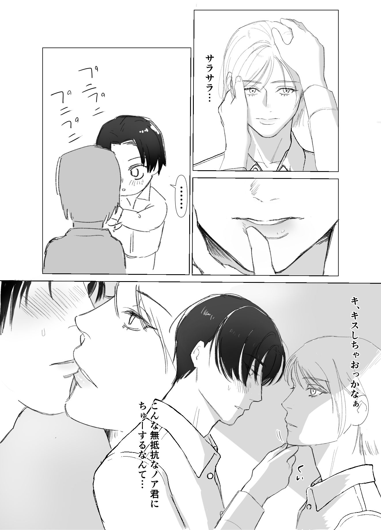 俺を見下してきたヤツを時間停止で分からせる 画像2