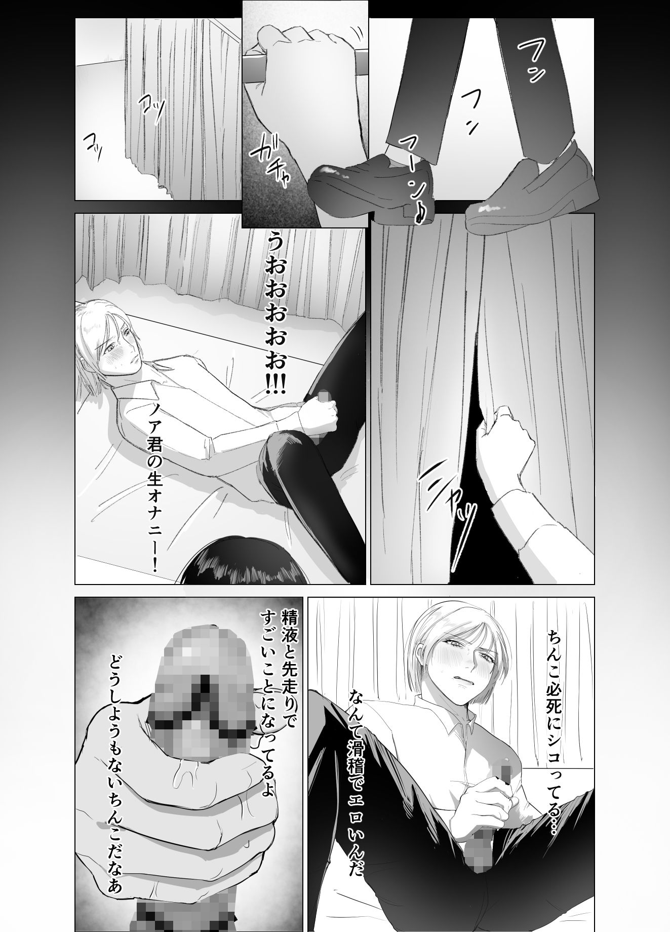 俺を見下してきたヤツを時間停止で分からせる 画像6