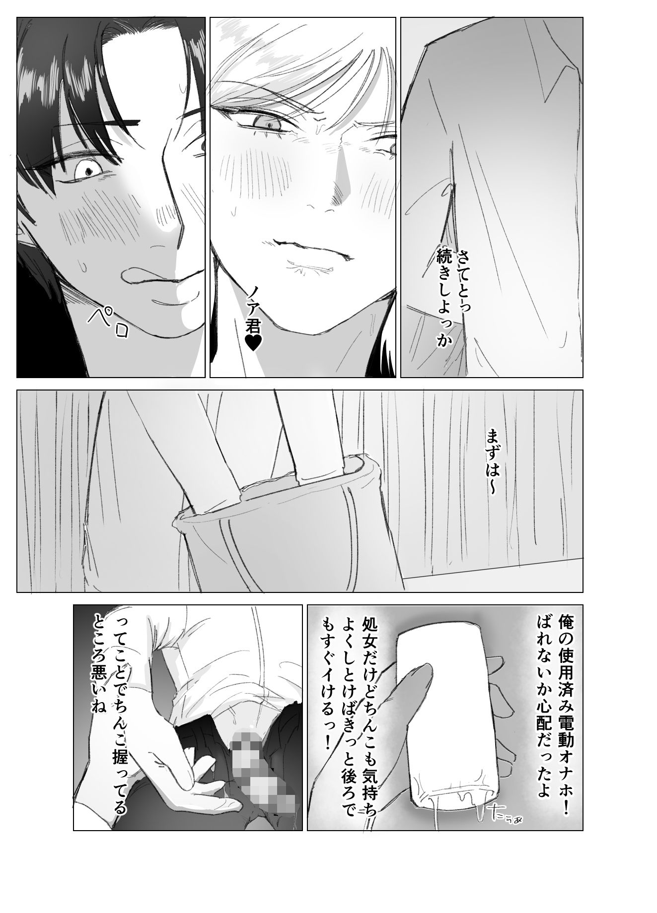 俺を見下してきたヤツを時間停止で分からせる 画像7