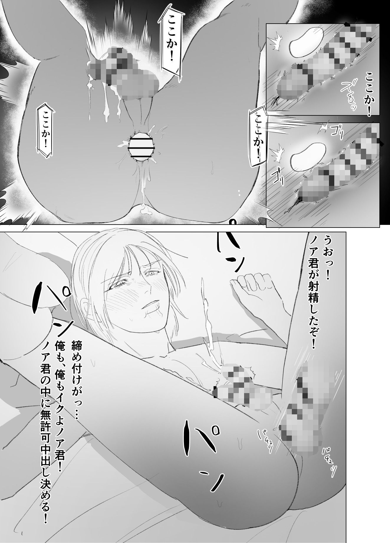 俺を見下してきたヤツを時間停止で分からせる 画像8