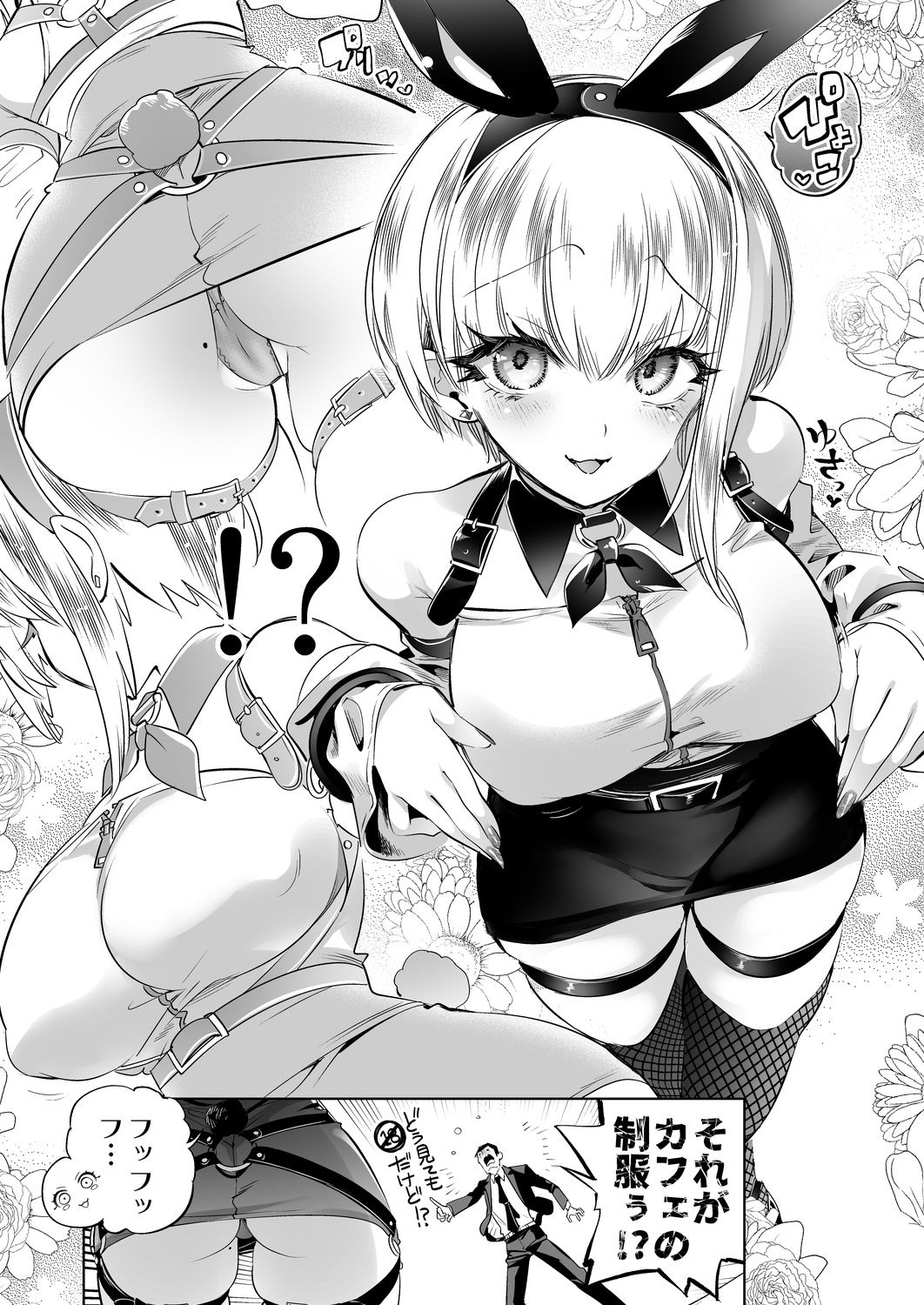 おにーさん、私達とお茶しませんかぁ？14【電子特装版】 サンプル画像