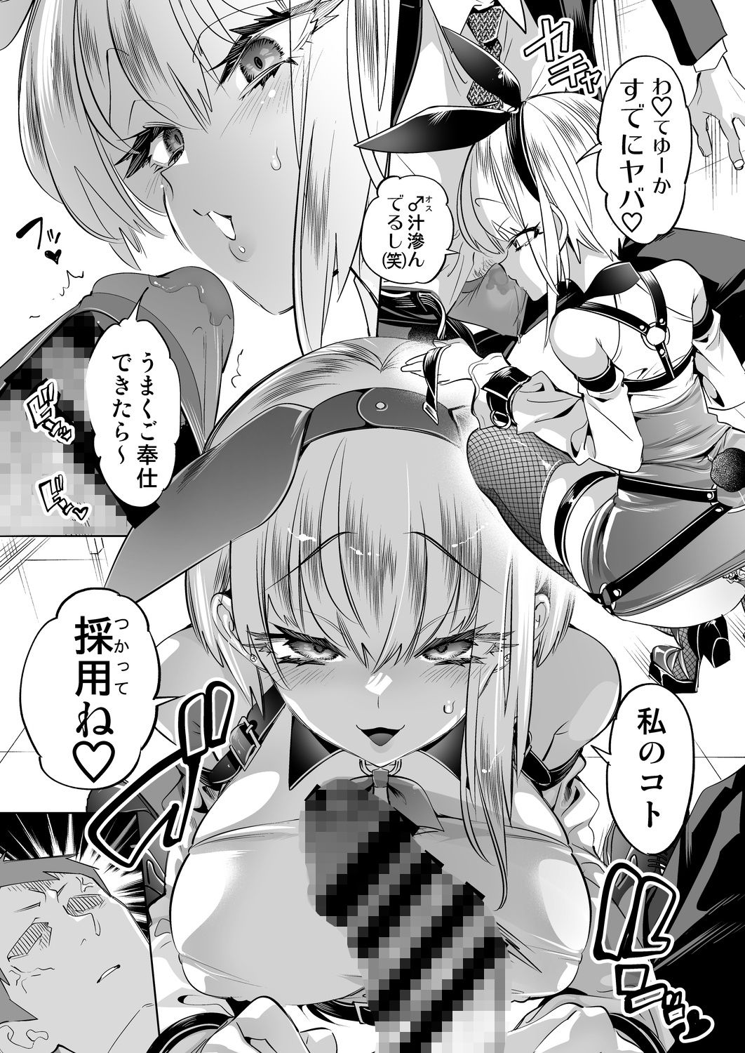 おにーさん、私達とお茶しませんかぁ？14【電子特装版】 サンプル画像