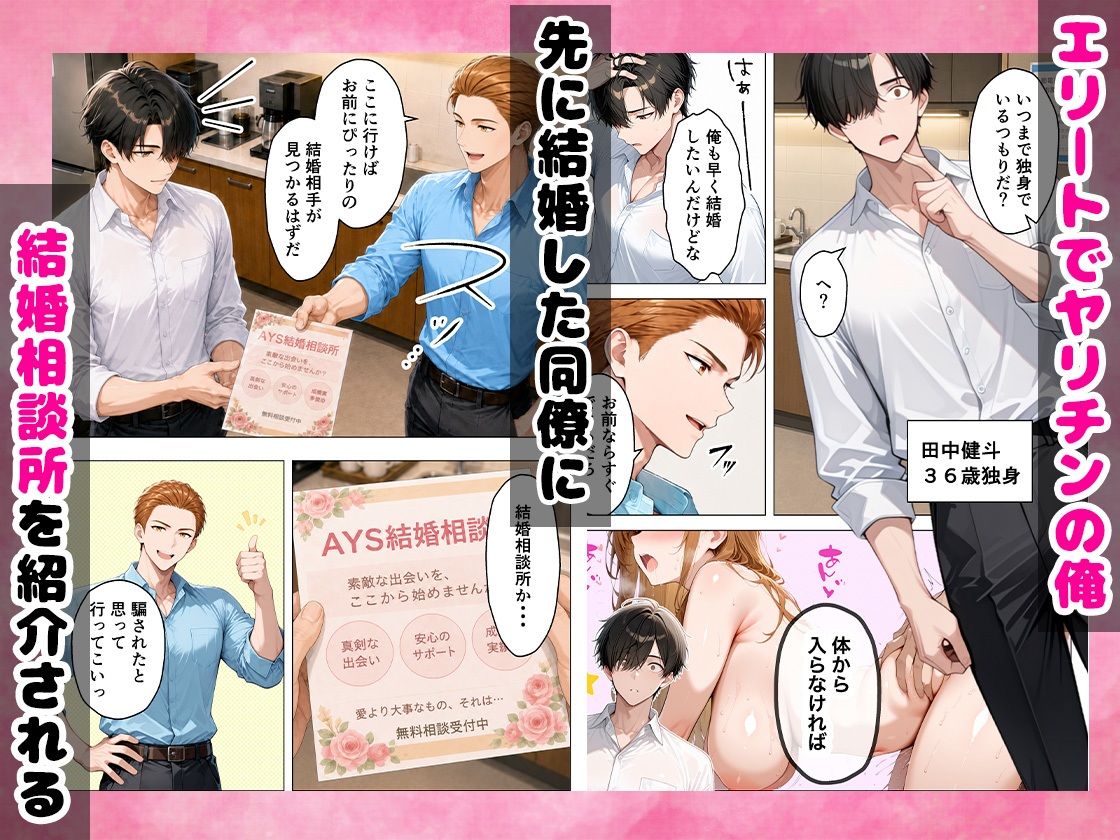 シゴデキOLを仕事ができなくなるまで絶頂アクメさせてやった話 画像1