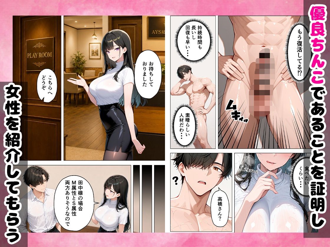 シゴデキOLを仕事ができなくなるまで絶頂アクメさせてやった話 画像5