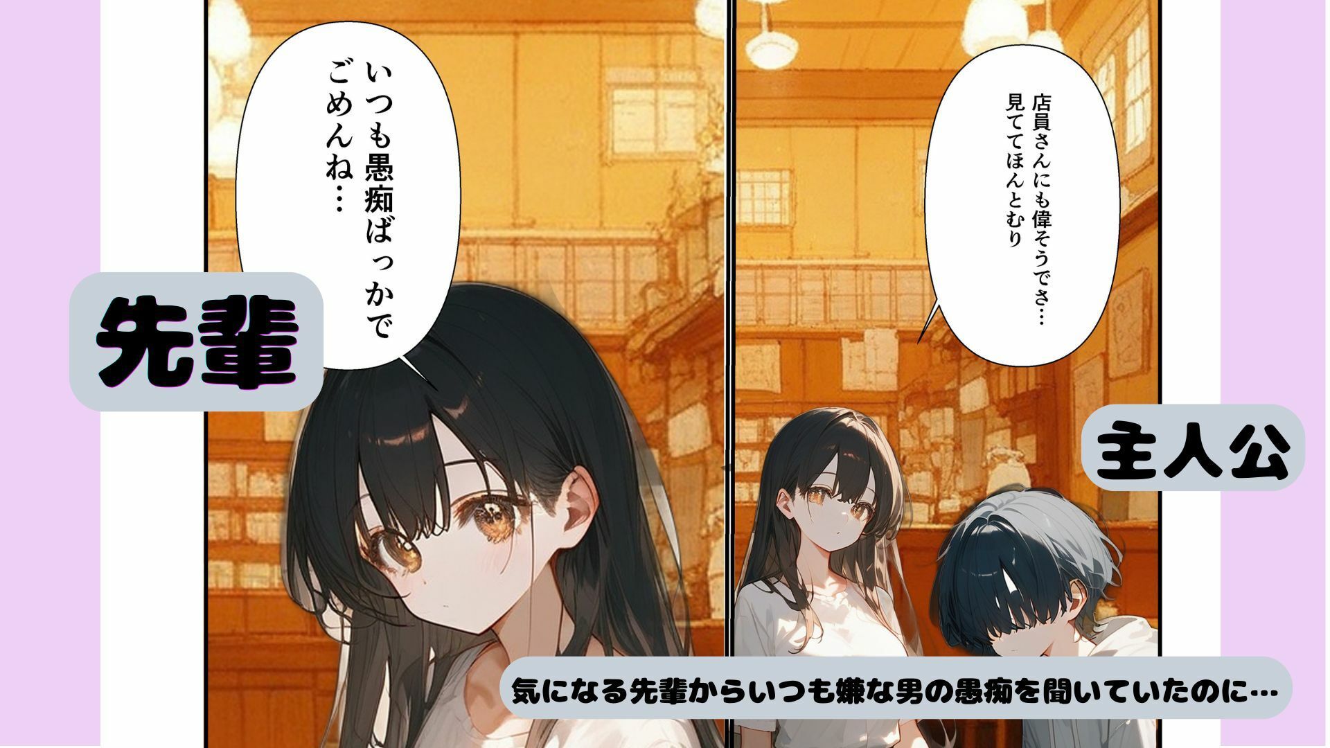 かわいい先輩の愚痴聞いてたのに 部室でヤってたんだけど。 サンプル1