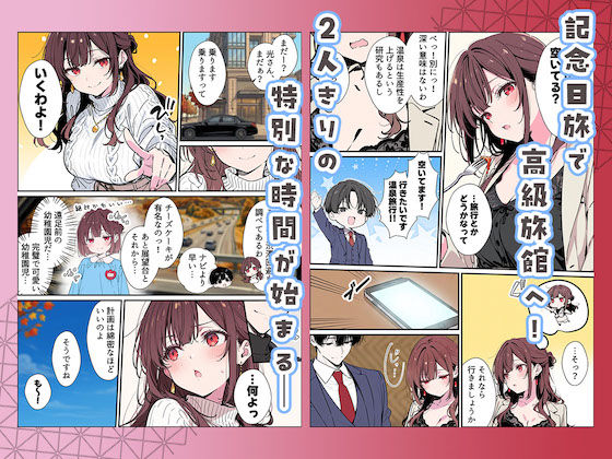 誰にも甘えない完璧な清楚巨乳年上美人（28）の初めての嫉妬から水着に浴衣といちゃラブ中出しが止まらなくなった話 画像3