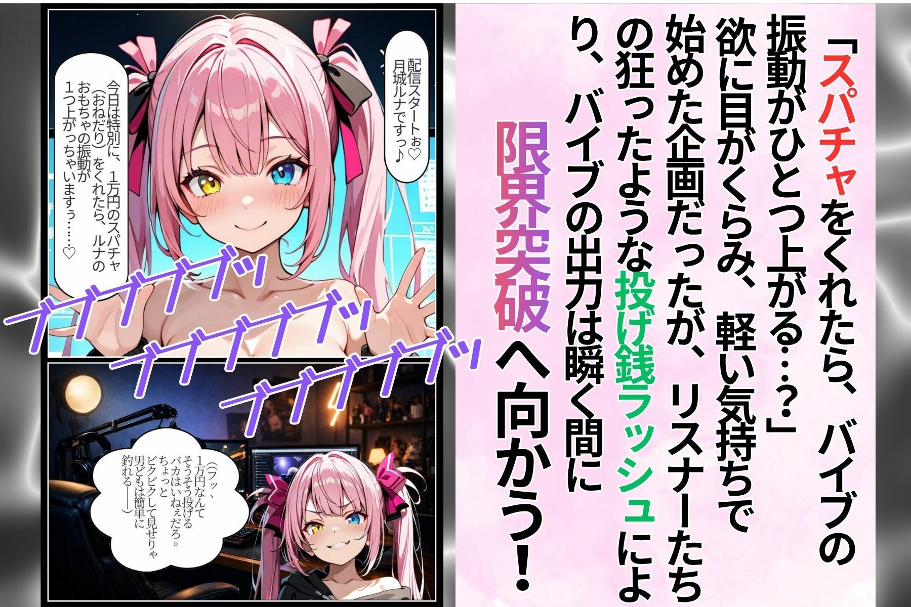 1000万の借金チートを配信したら、男の絶倫ピストンで脳まで雌堕ちさせられました 画像5