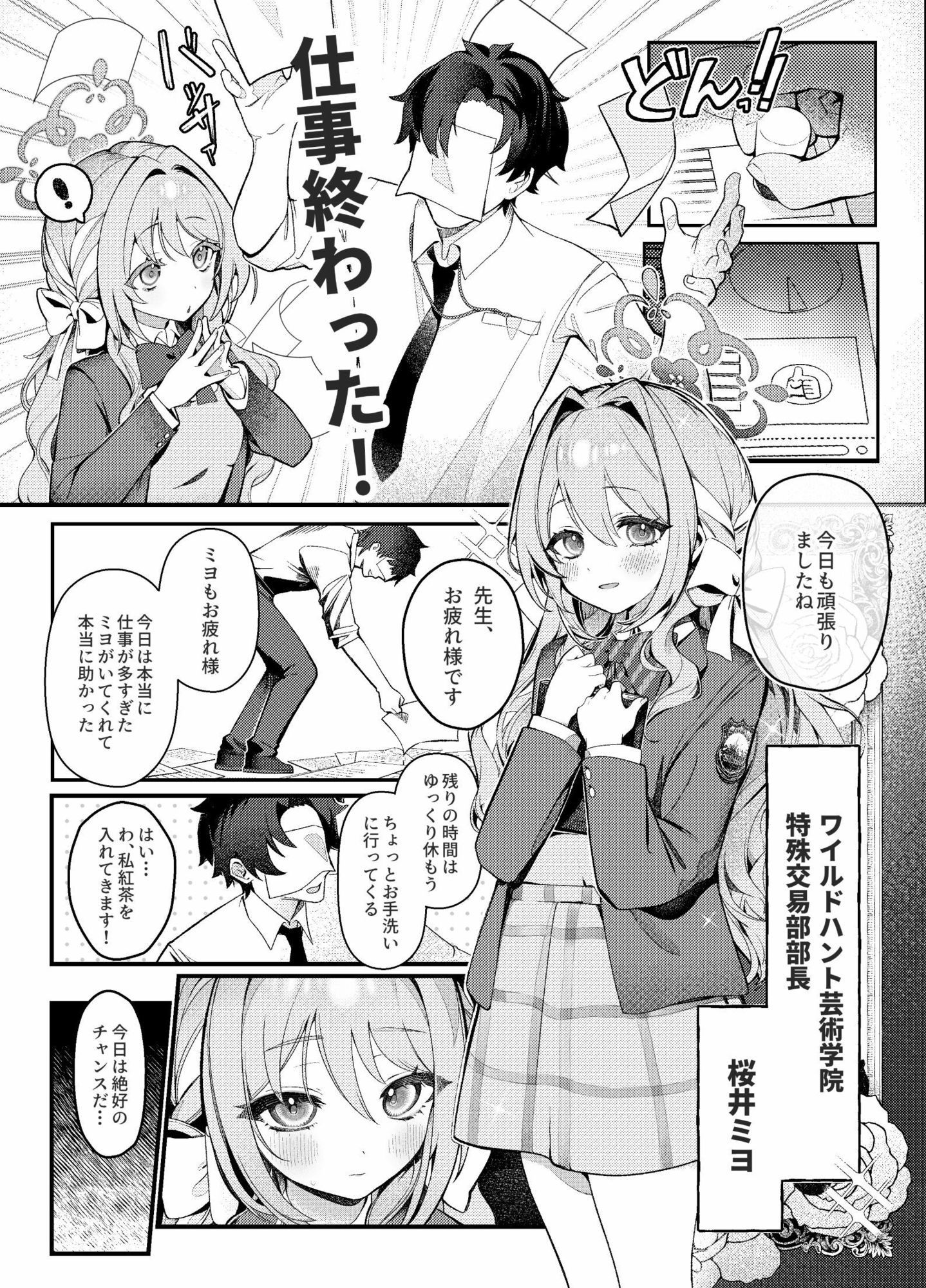 ●物動態 画像1