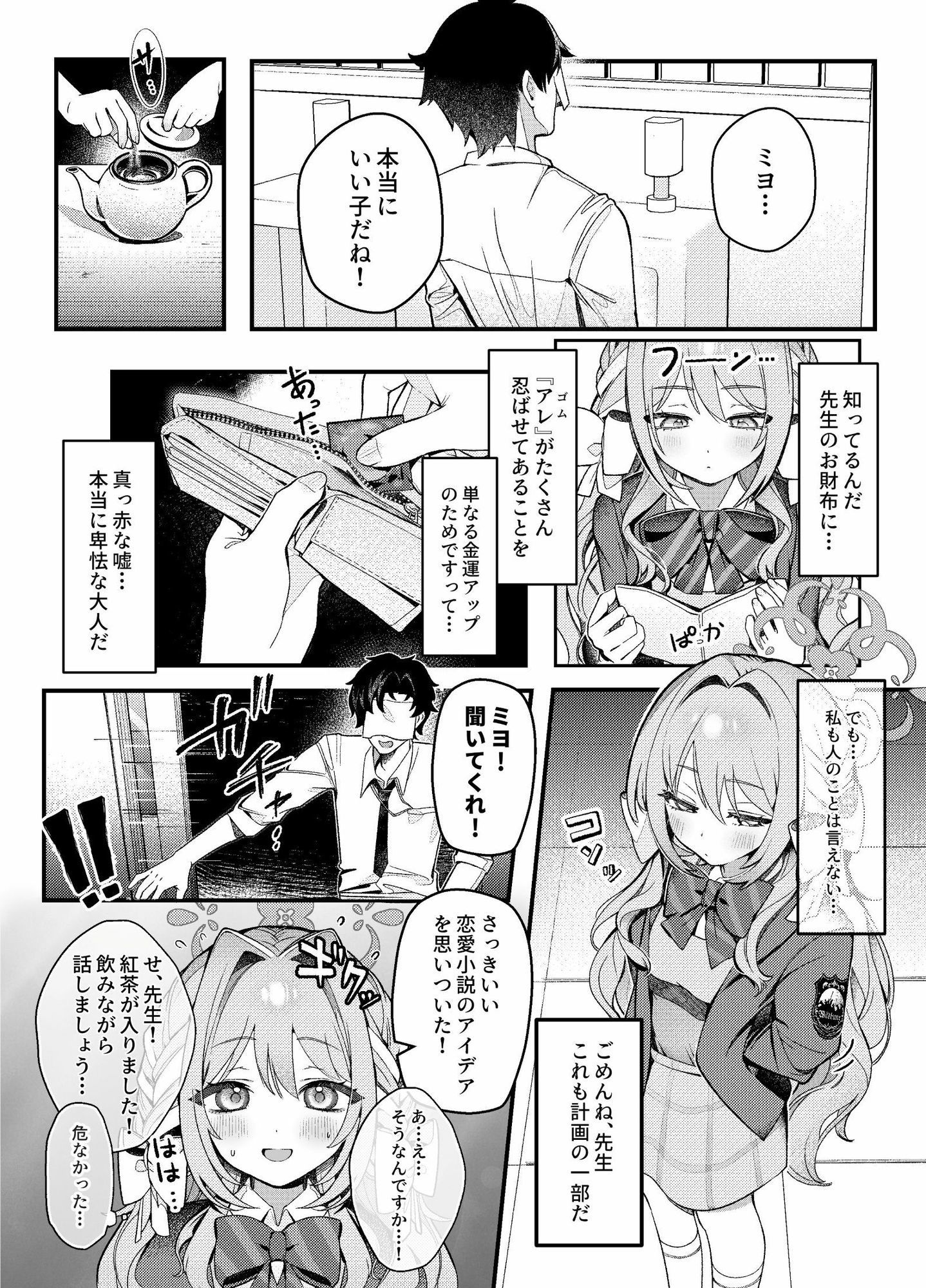 ●物動態 画像2