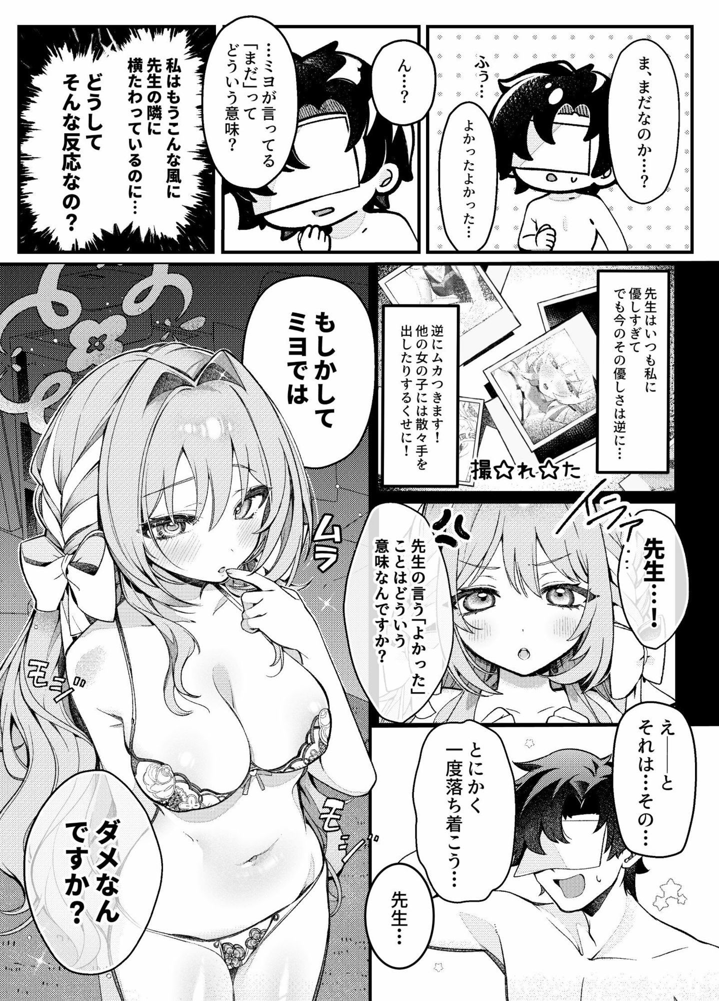 ●物動態 画像5