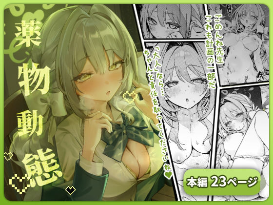 ●物動態【御芊 YUChien】