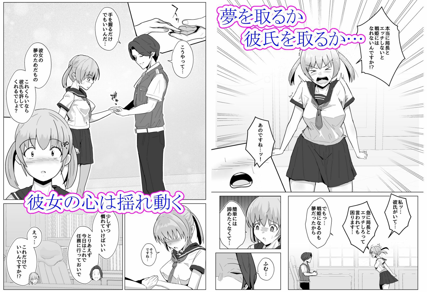変身ヒロインになるには局長とHしないといけないって本当ですか？〜彼氏持ち新人隊員の場合〜 画像3