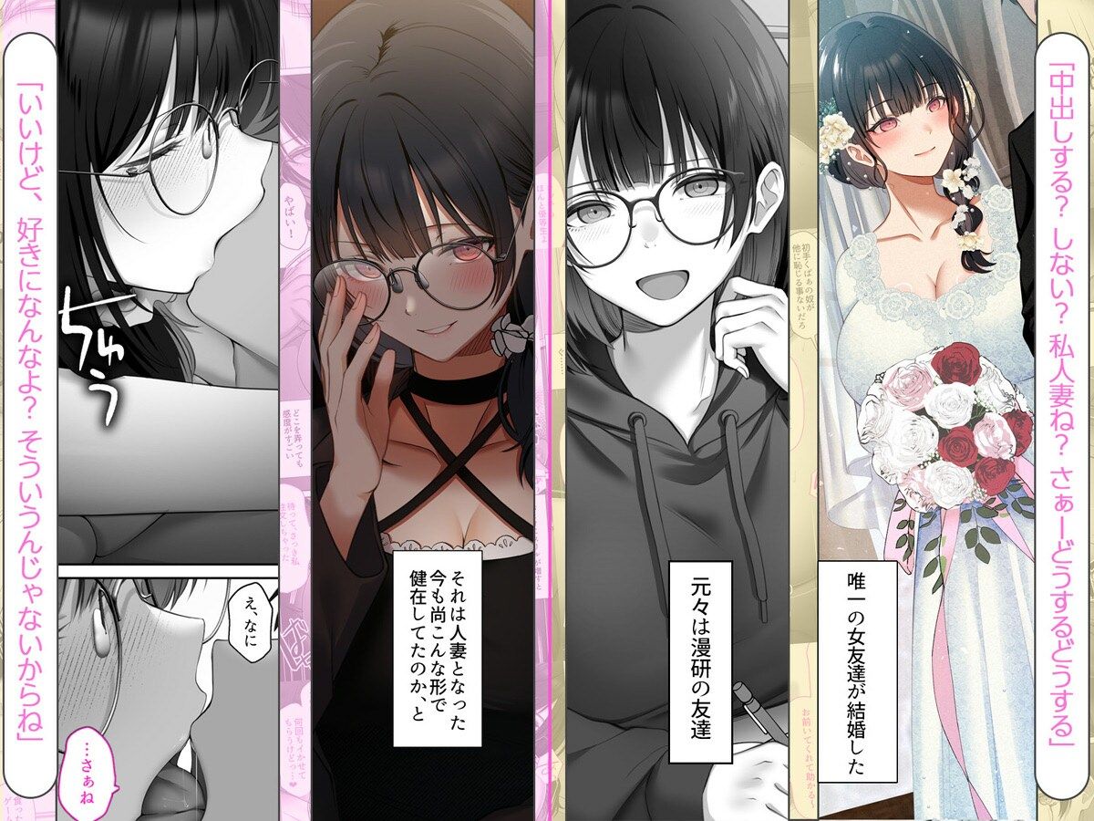 オタク同士の友情は結婚しても成立するよね? 〜元オタク友達と不倫セックス... サンプル画像