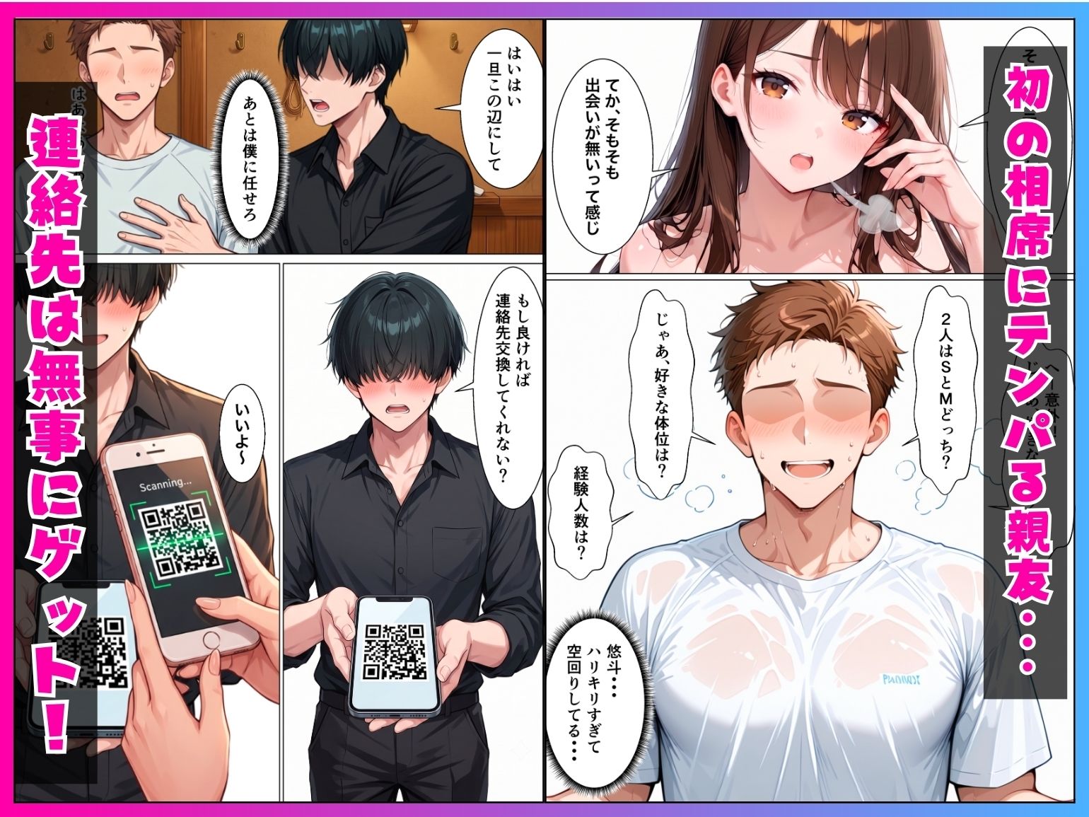 童貞陰キャの僕が相席居酒屋で出会ったクール系ギャルとあざと系ギャルに中出しセックスした話 画像4