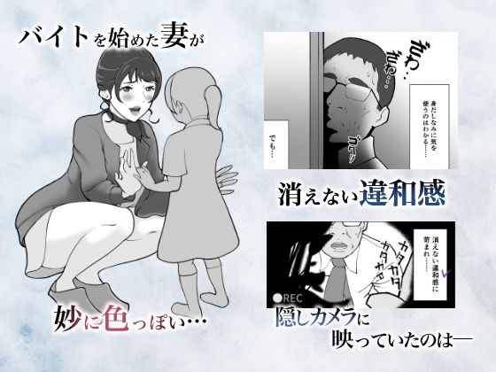 妻が色っぽくなった理由〜バイト先の童貞くんに染められていく妻〜●REC.01 画像1