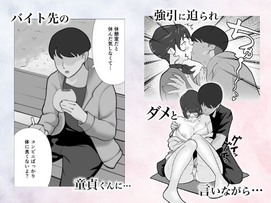 妻が色っぽくなった理由〜バイト先の童貞くんに染められていく妻〜●REC.01 画像2