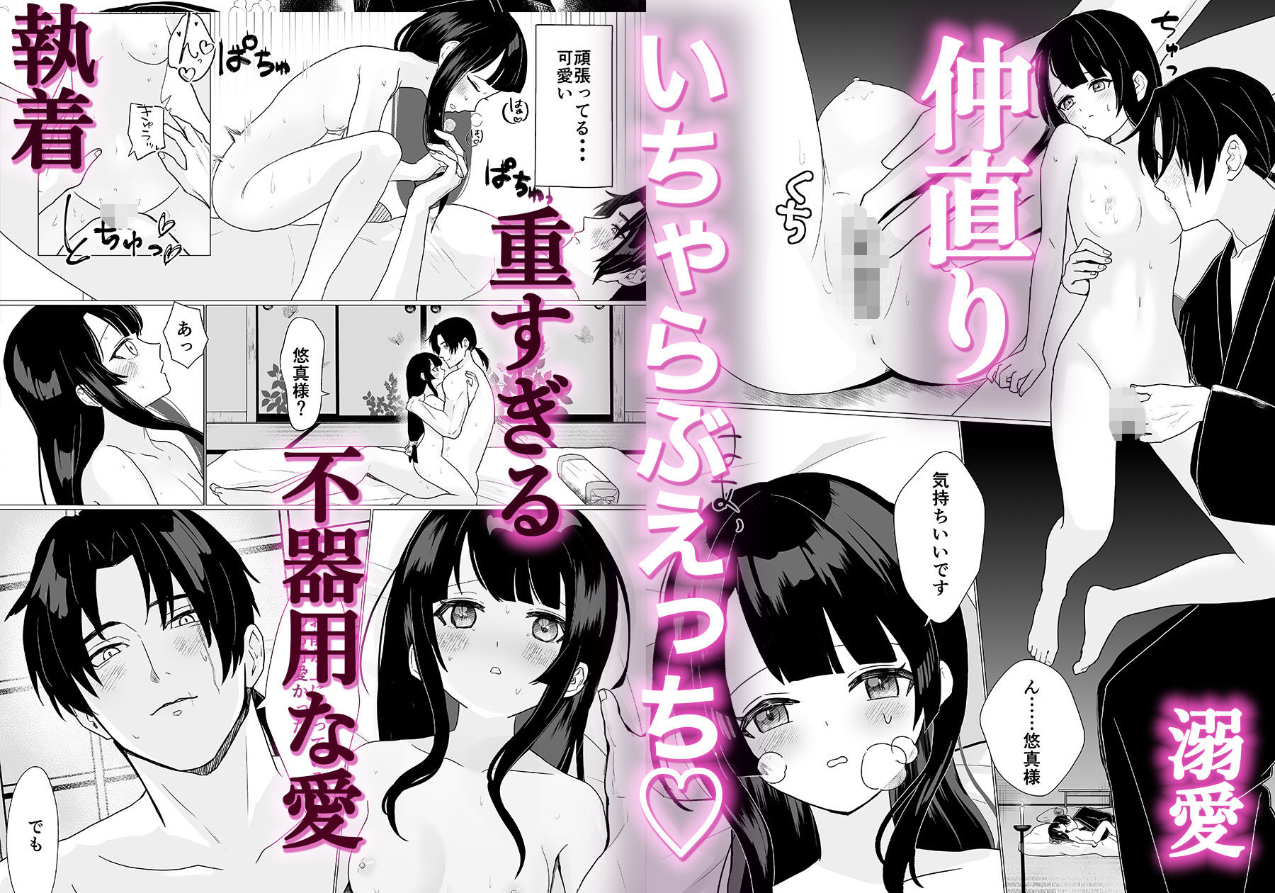 若殿様は幼馴染を娶って離さない〜十年越しの溺愛初夜〜