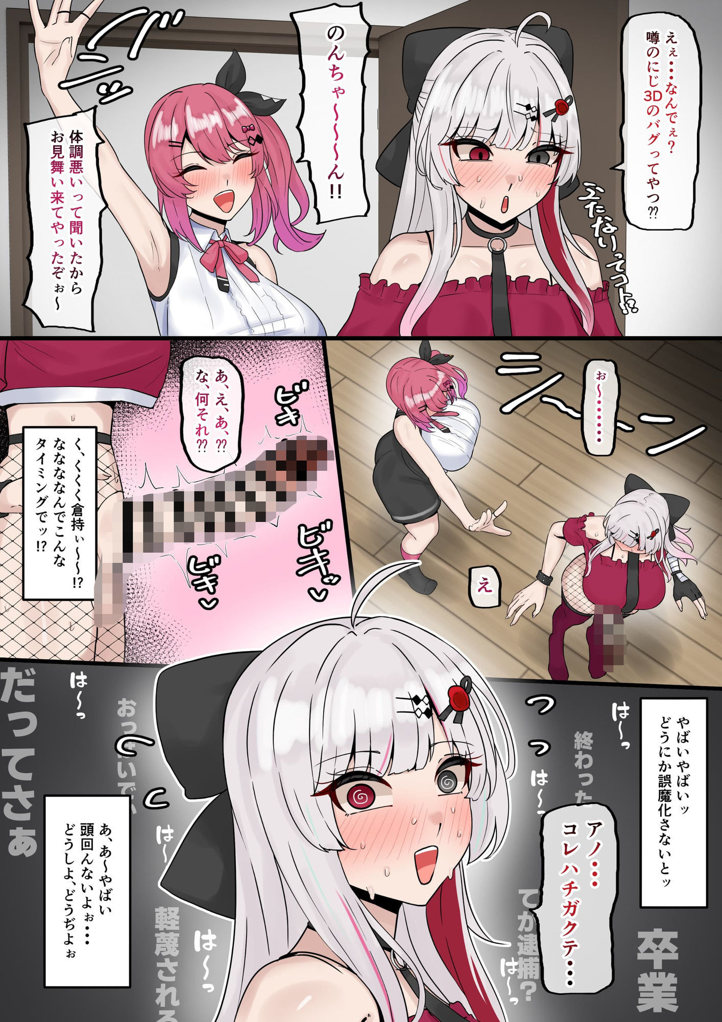 石神に’アレ’が生えた結果 画像3