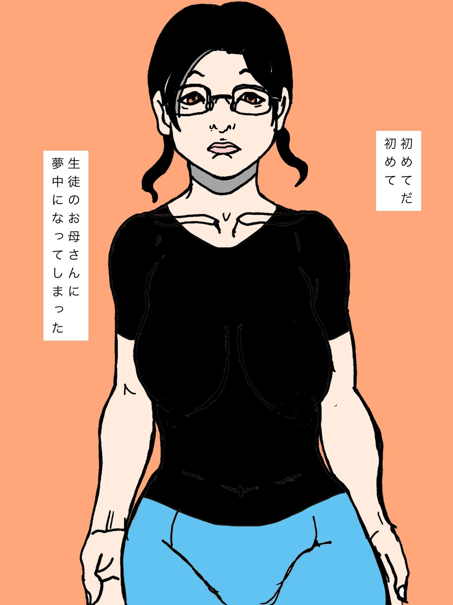 私は…生徒のお母さんを… 2枚目