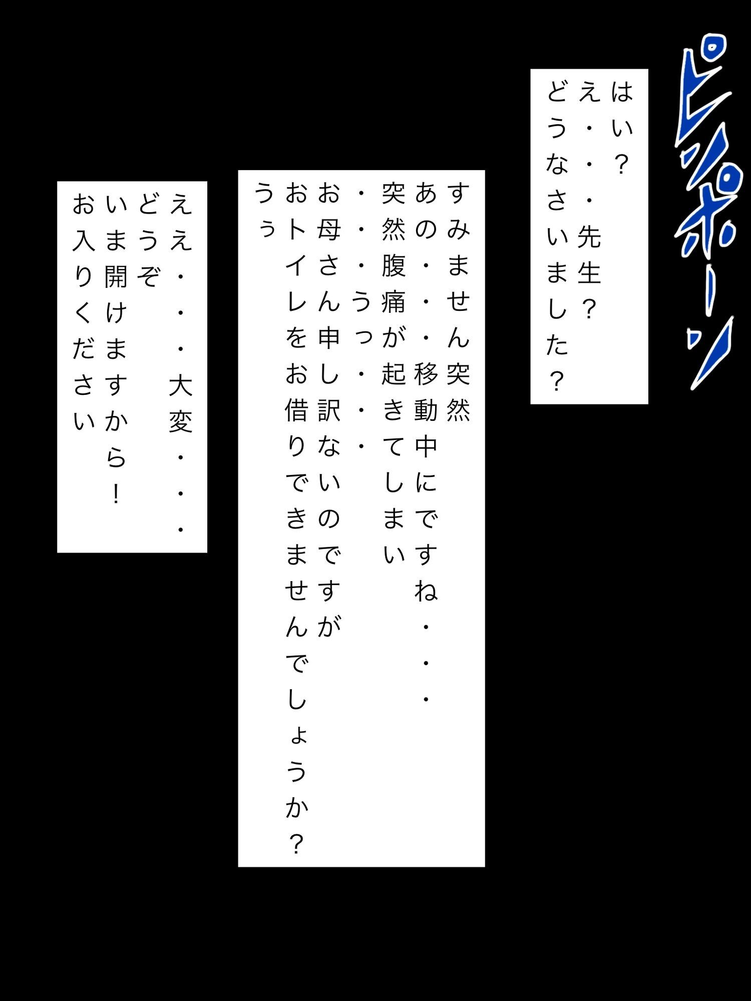 私は…生徒のお母さんを… 5枚目