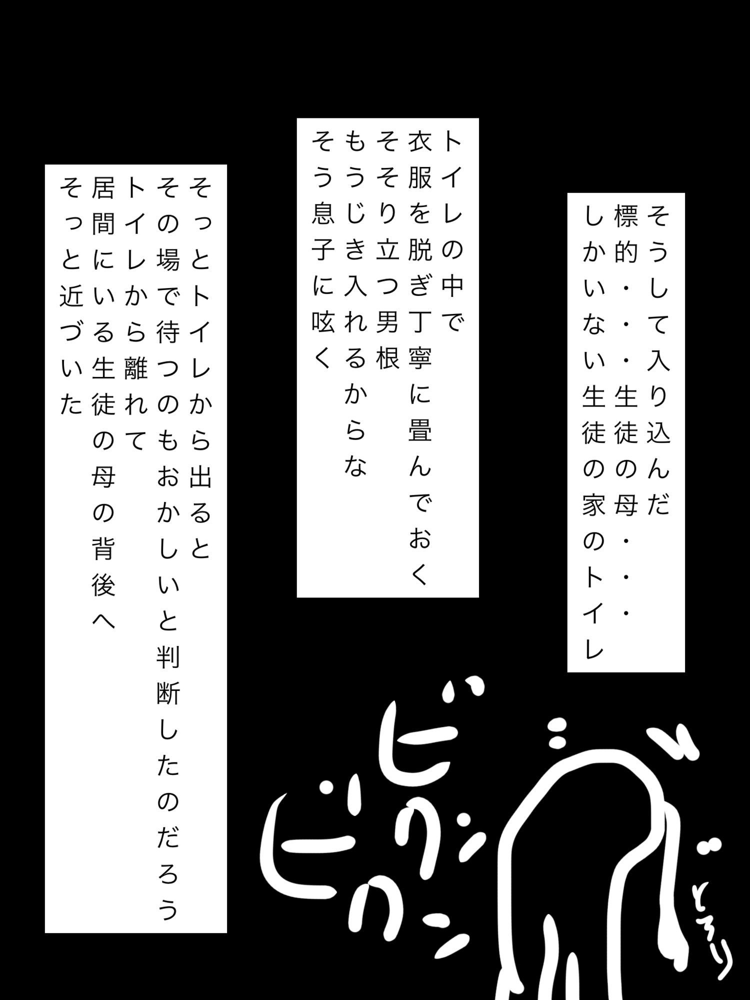 私は…生徒のお母さんを… 6枚目