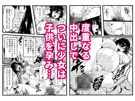 街中の気に入った女の子に淫乱化アプリを使って彼女が孕むまでセックスしまくってみた 画像4