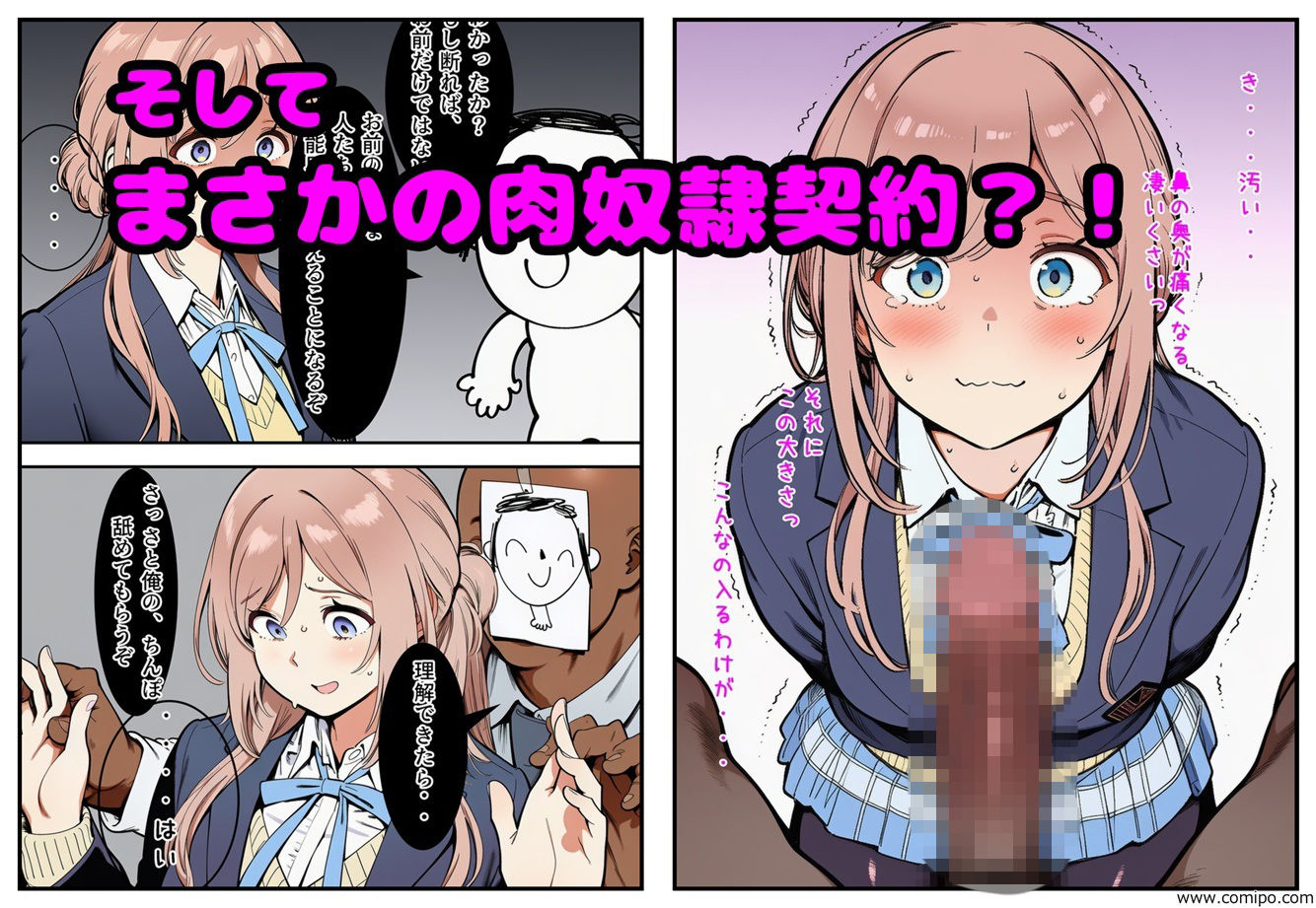 CM炎上で人生終了！？、なぜか借金返済のためにイメージビデオを撮ることになった件3 画像3