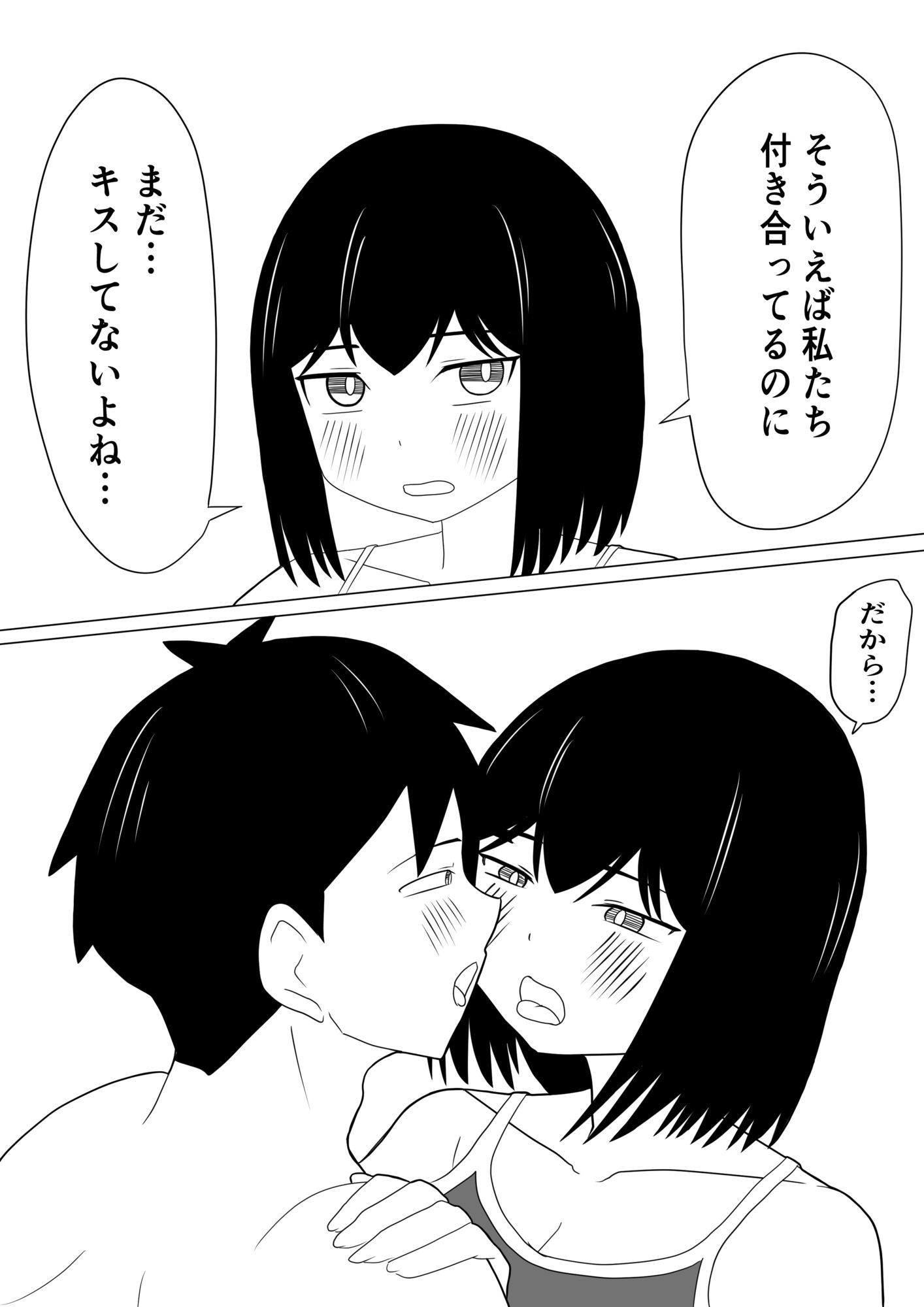 えっちゃんはえっちしたい2〜水着えっち妊娠しちゃうくらい膣内に出して〜 画像2