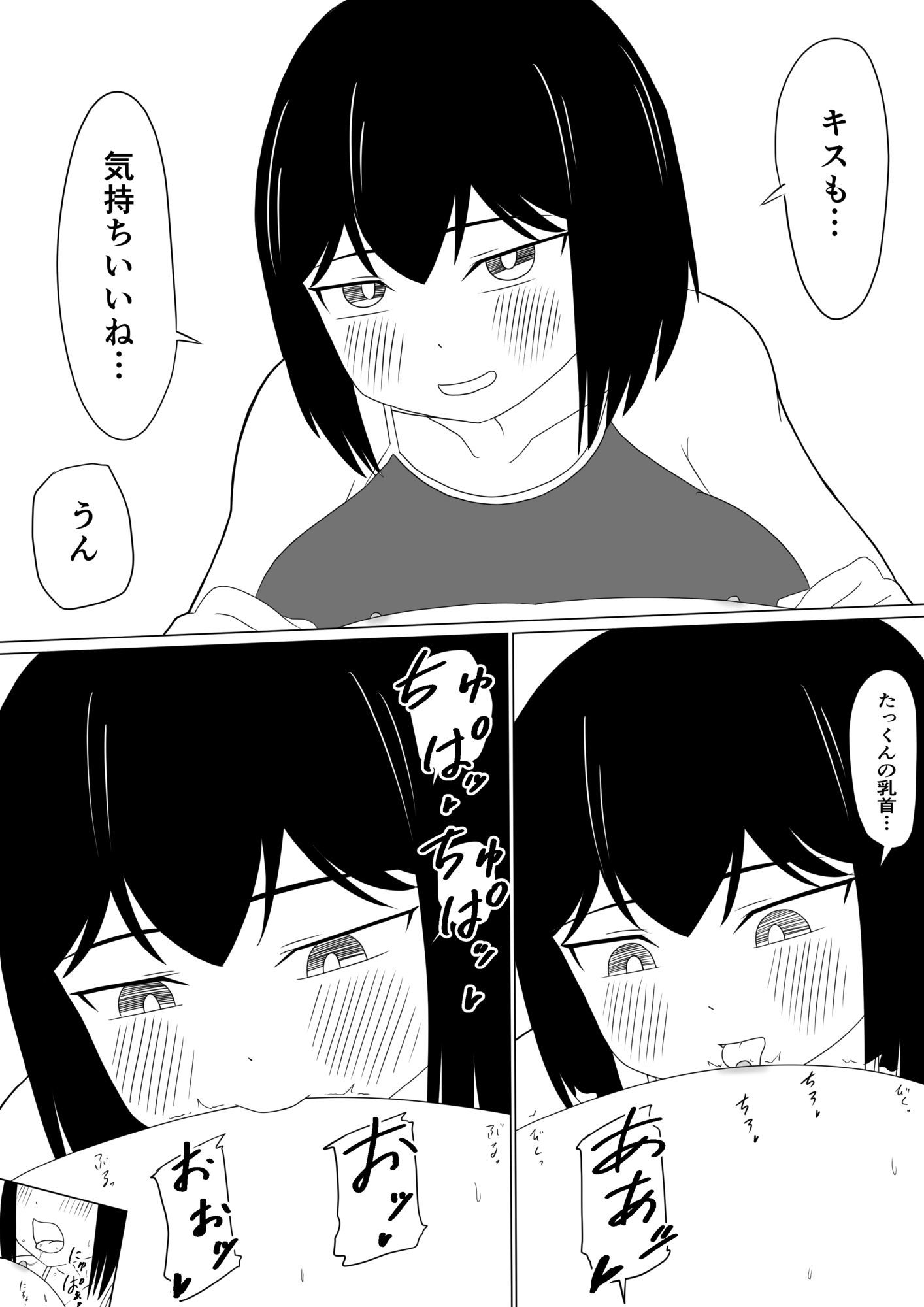 えっちゃんはえっちしたい2〜水着えっち妊娠しちゃうくらい膣内に出して〜 画像5