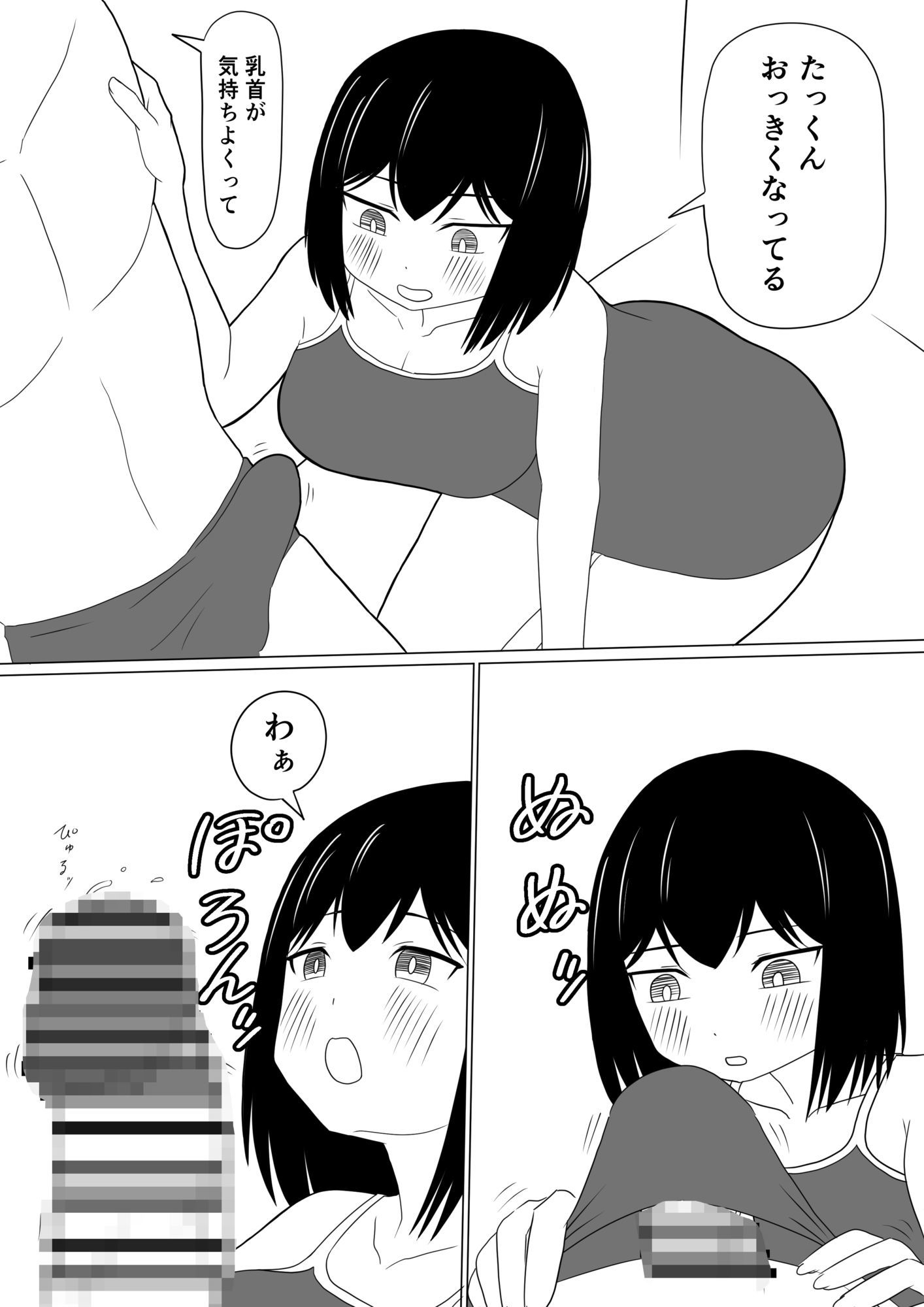 えっちゃんはえっちしたい2〜水着えっち妊娠しちゃうくらい膣内に出して〜 画像6
