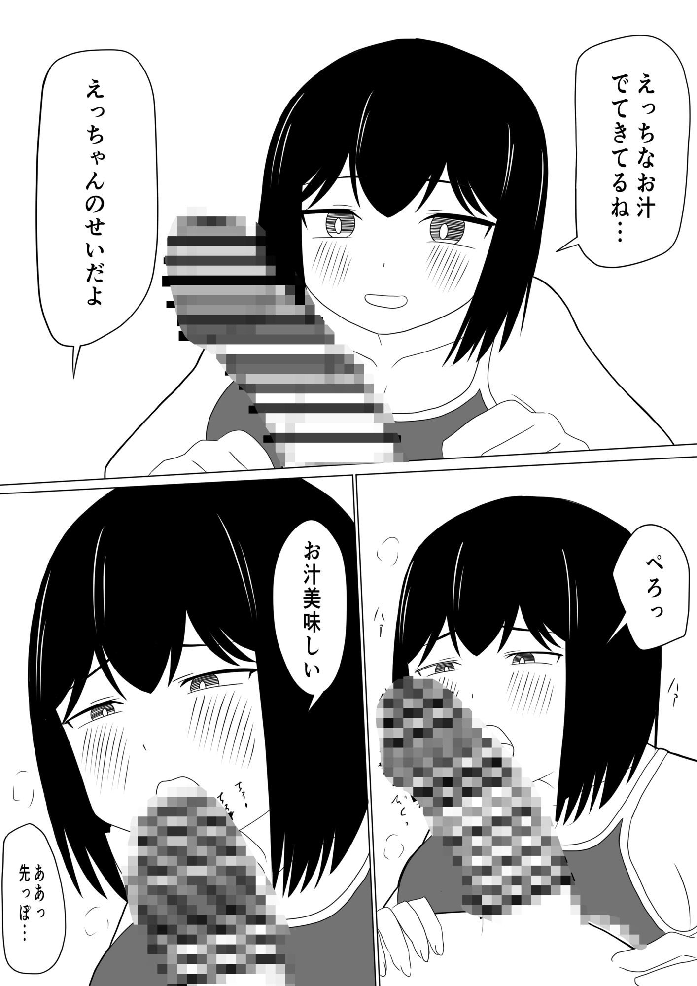 えっちゃんはえっちしたい2〜水着えっち妊娠しちゃうくらい膣内に出して〜 画像7