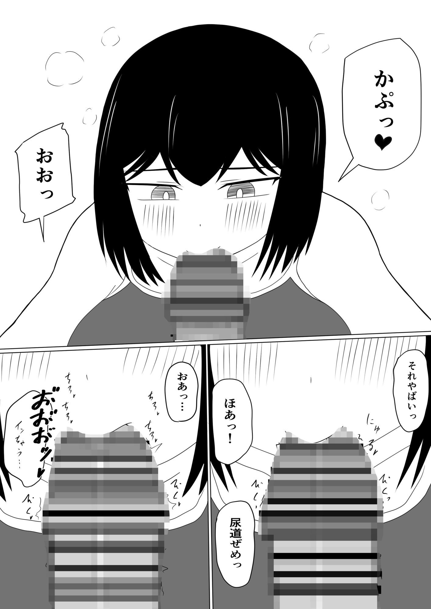 えっちゃんはえっちしたい2〜水着えっち妊娠しちゃうくらい膣内に出して〜 画像8