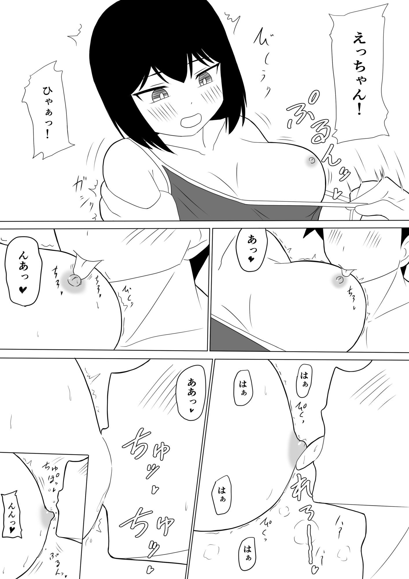 えっちゃんはえっちしたい2〜水着えっち妊娠しちゃうくらい膣内に出して〜 画像10