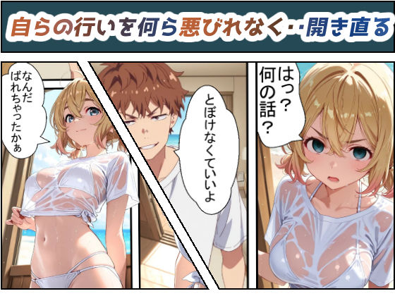 絶望のレンカノ（麻〇編） サンプル2