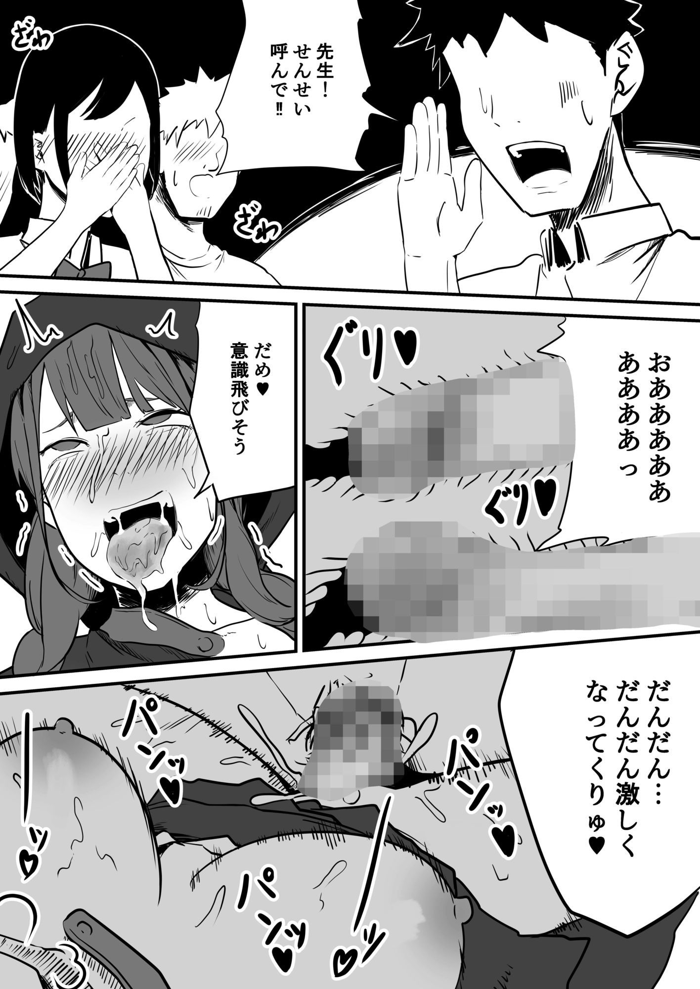 クラスの女子になって復讐するお話 5 画像3
