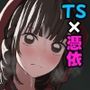 クラスの女子になって復讐するお話 5