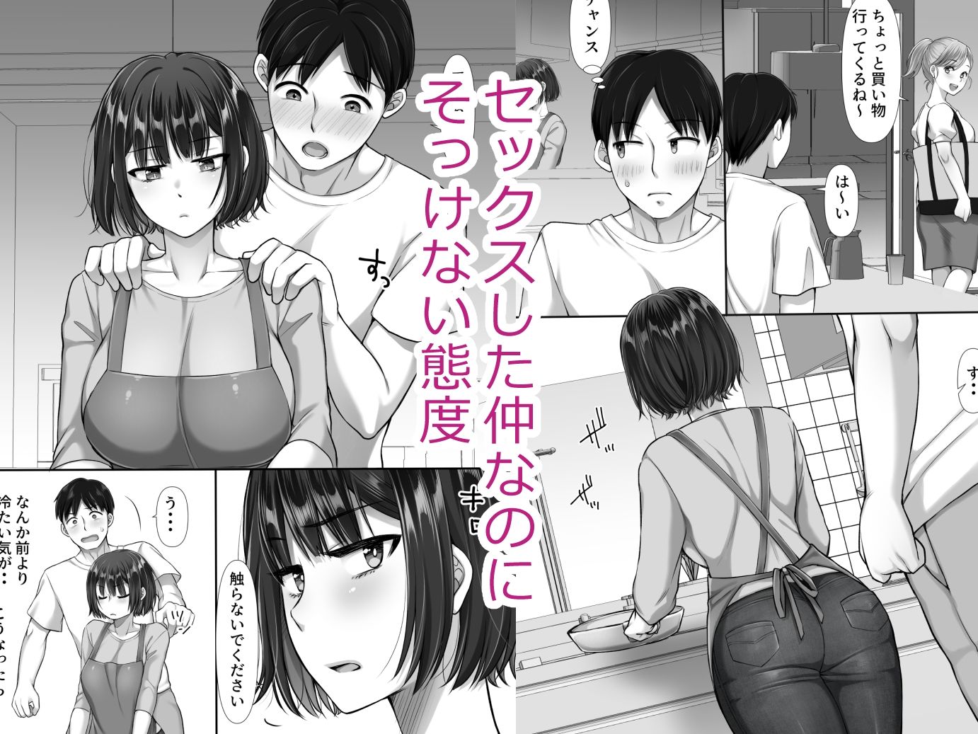 風俗に行ったらお堅いはずの妻の妹が出てきた話2 サンプル画像2