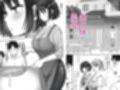 風俗に行ったらお堅いはずの妻の妹が出てきた話試し読み1ページ