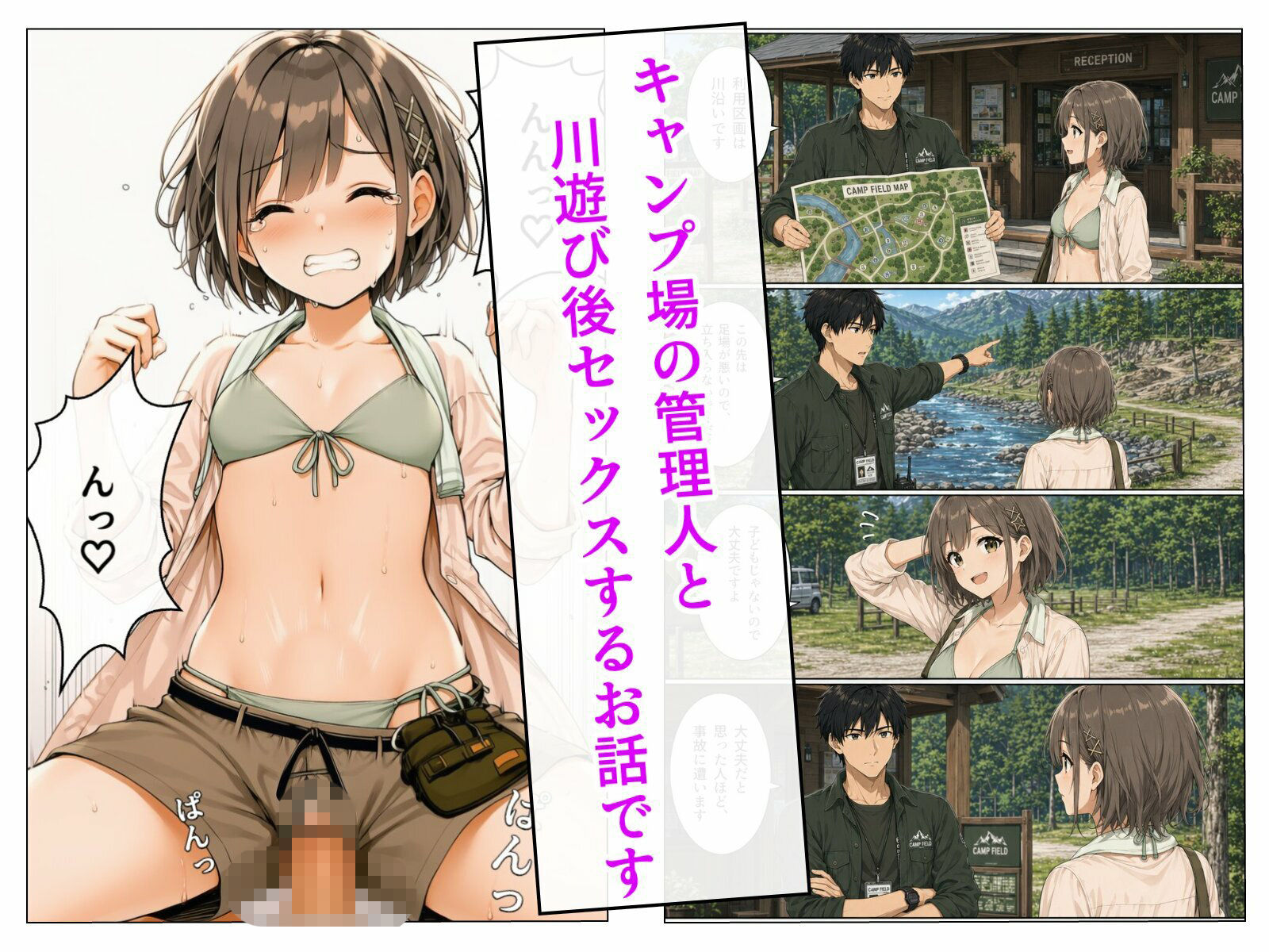 川遊びのあと、管理人さんと。1