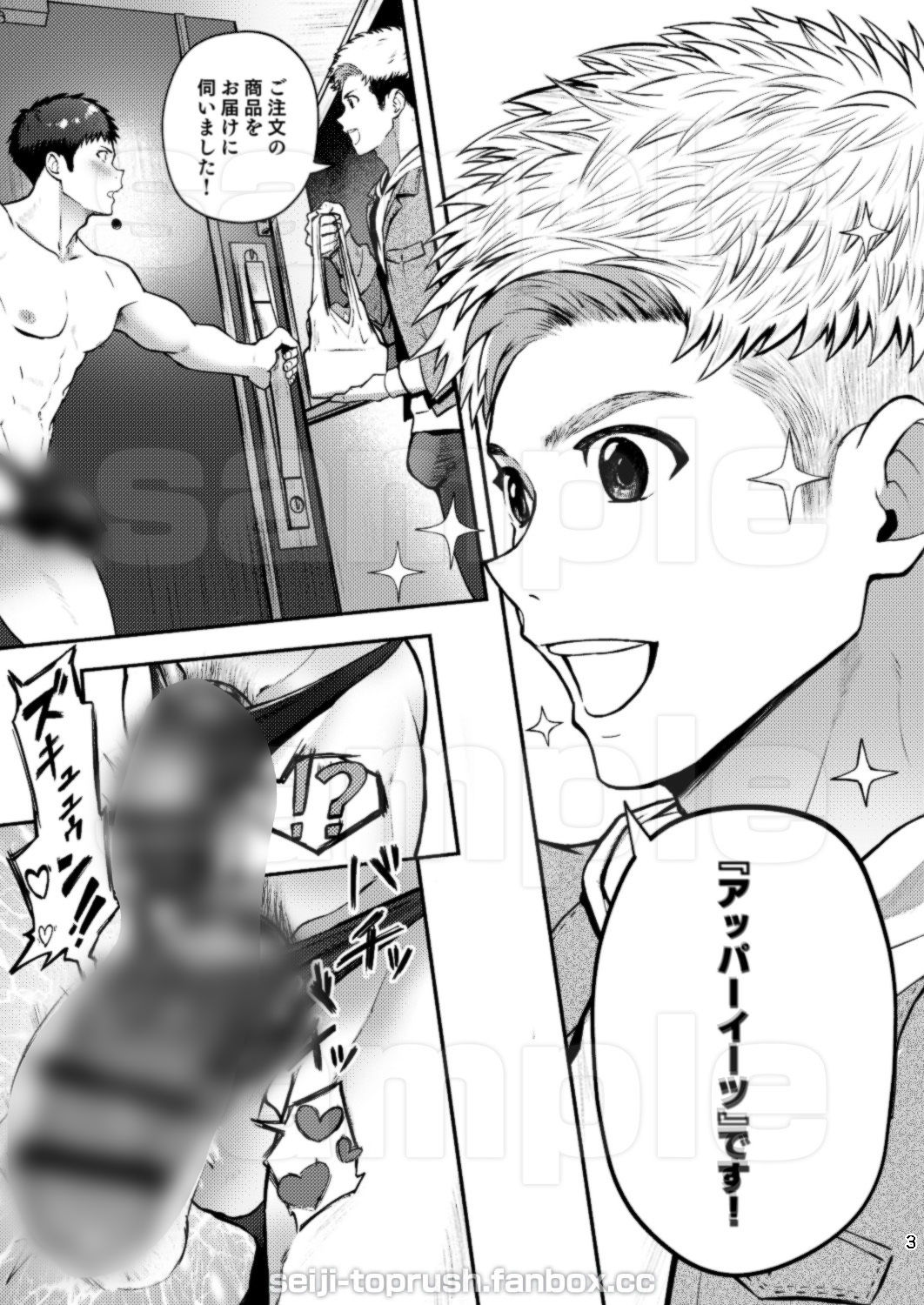 限界Exceed Episode2 画像1