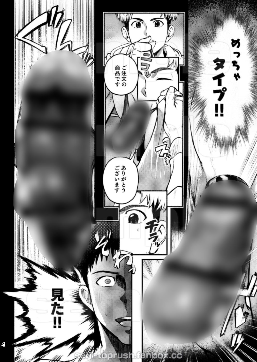 限界Exceed Episode2 画像2