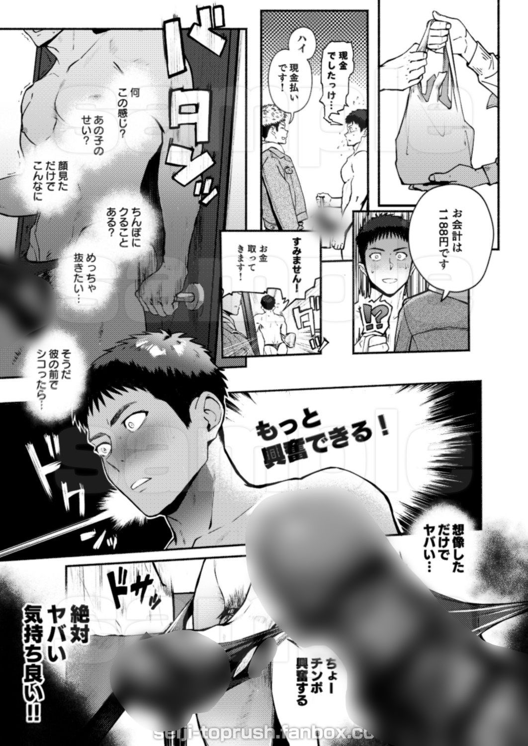 限界Exceed Episode2 画像3