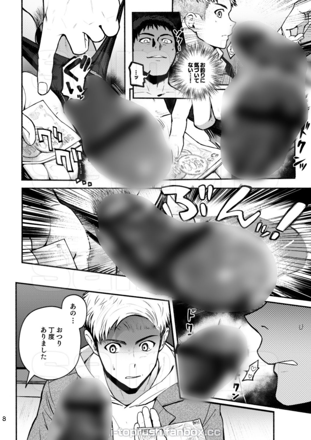 限界Exceed Episode2 画像6