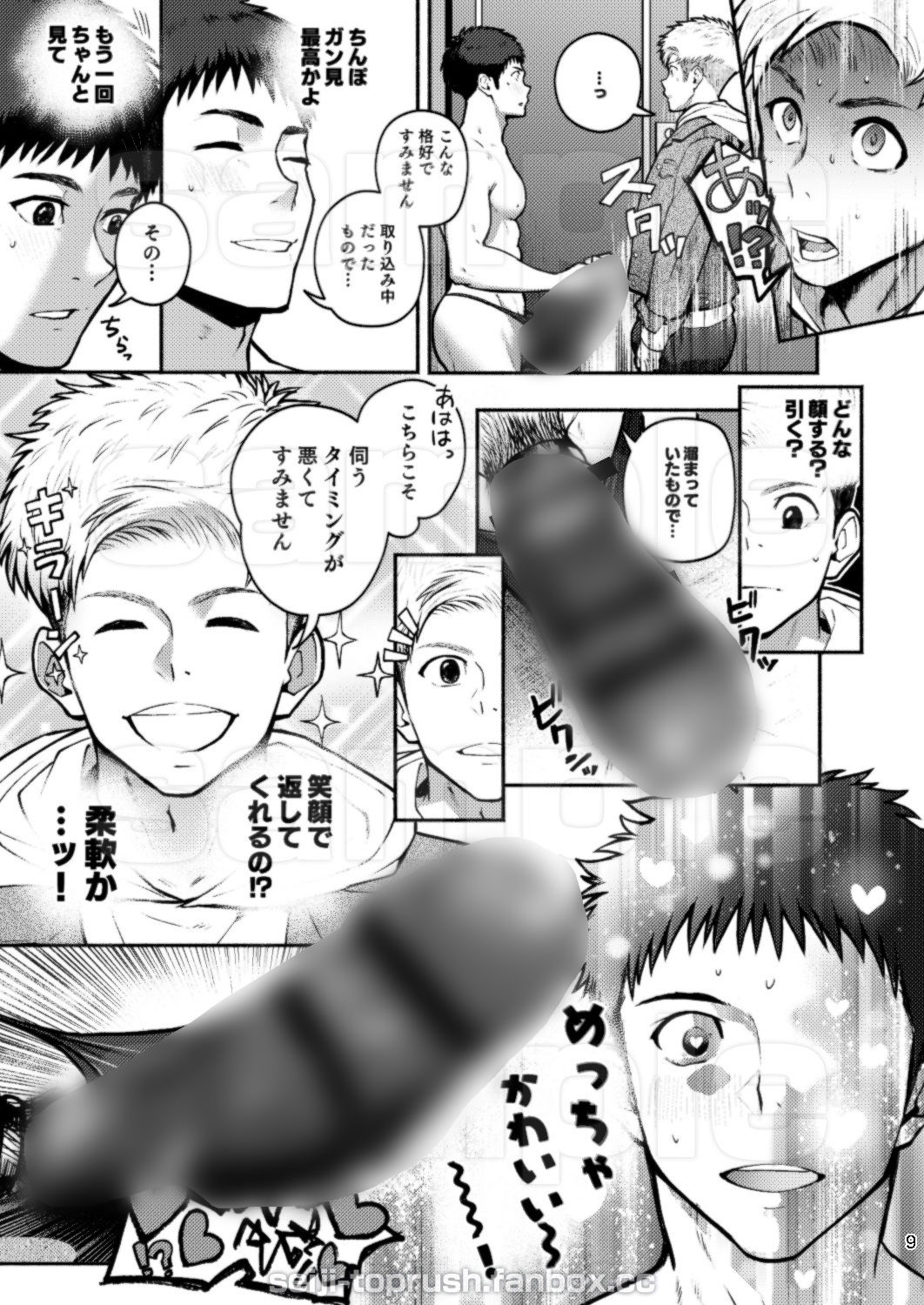限界Exceed Episode2 画像7