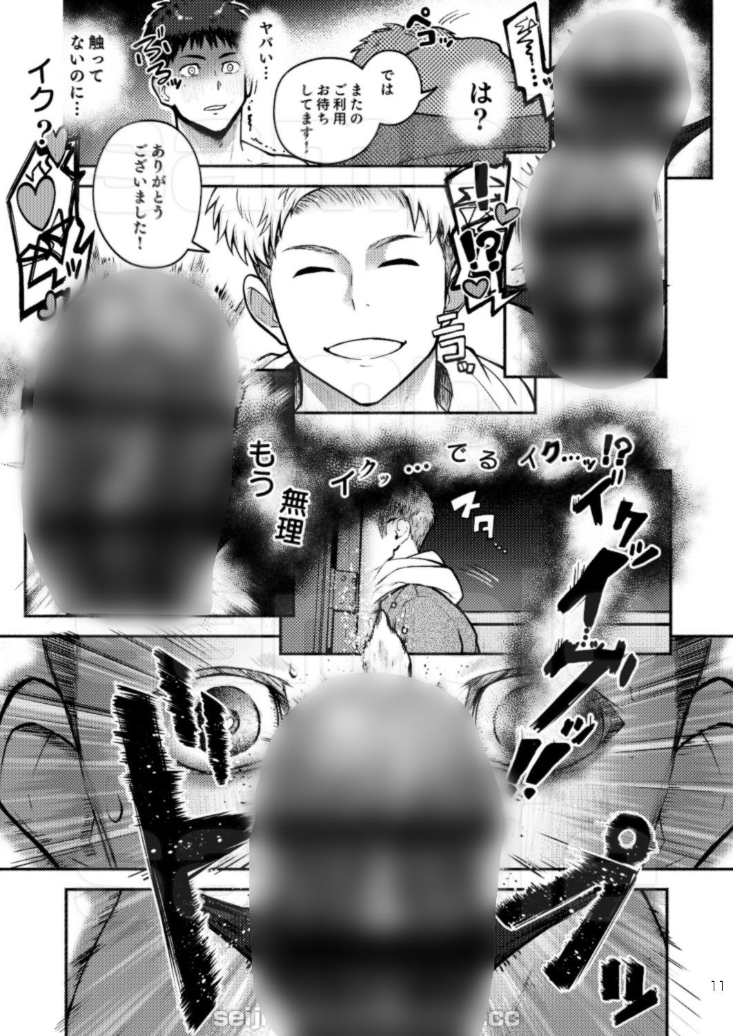 限界Exceed Episode2 画像9